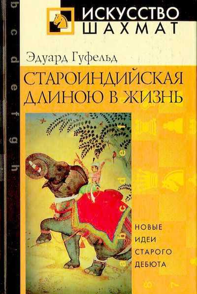 Книга ночь длиною в жизнь читать онлайн бесплатно