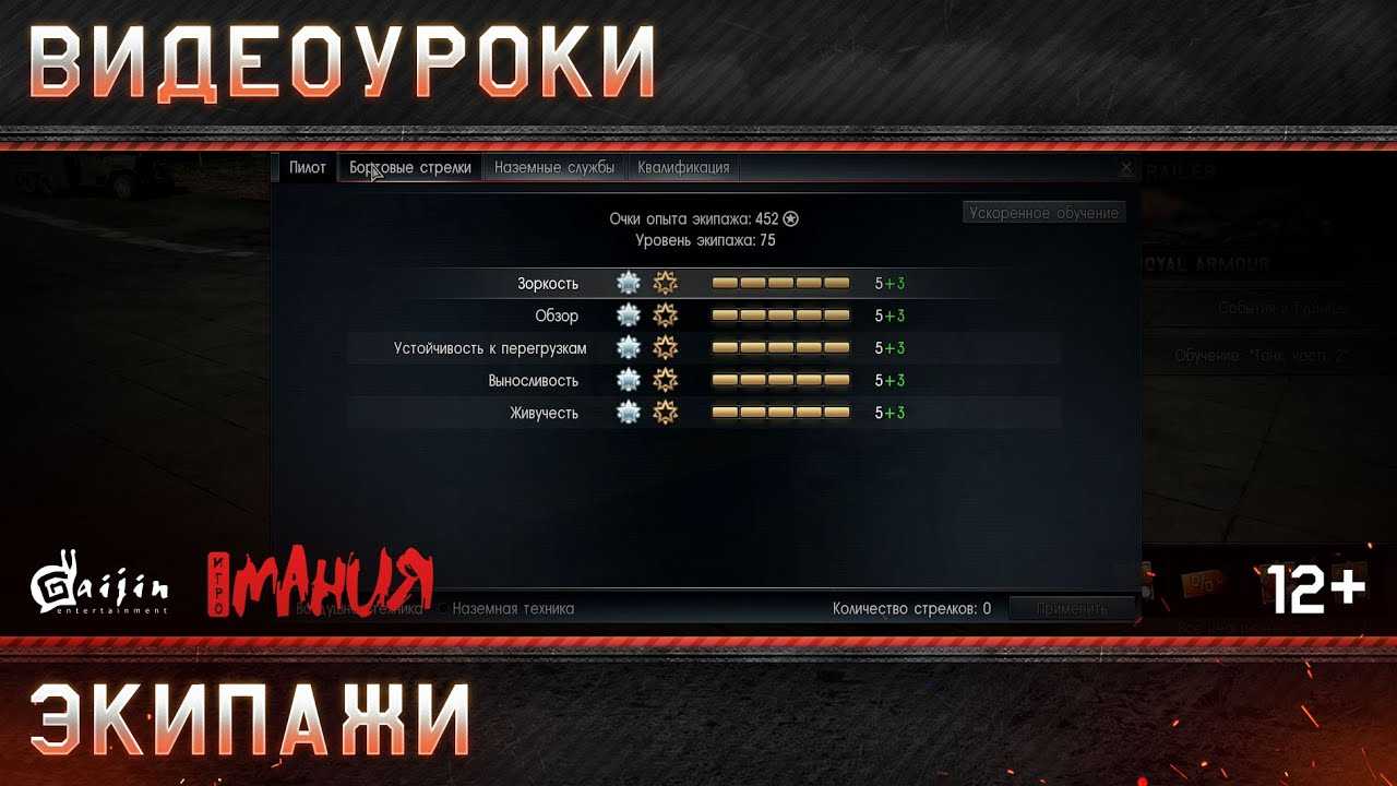War thunder как целиться реалистичных боях. стрельба ракетами и из пулемета в боях war thunder - страшное оружие