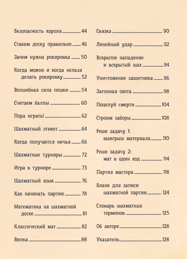 Словарь шахматных терминов | шахматы для всех