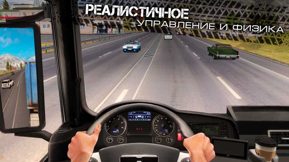 Топ 10 симуляторов вождения автомобиля - 101android.ru