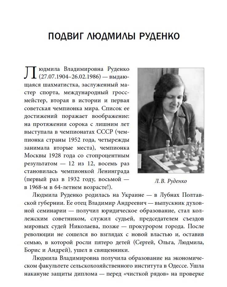 Людмила руденко
