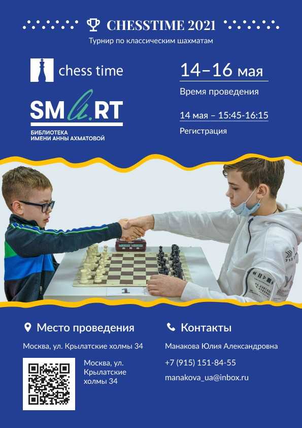 Чемпионы мира по шахматам — кто первый? список чемпионов