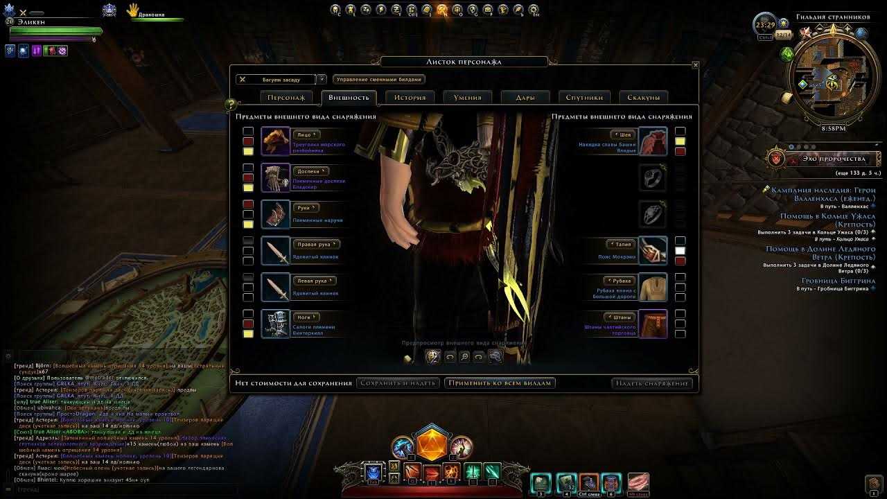 Гайд по классу плут ловкач — neverwinter online