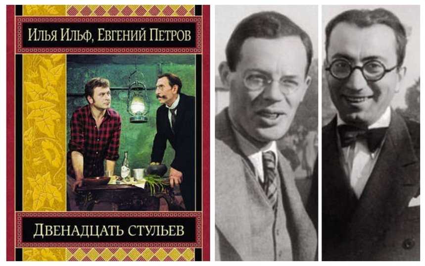 Рецензия к произведению двенадцать стульев и золотой теленок. часть 1. — художественный анализ. ильф илья арнольдович и петров евгений петрович
