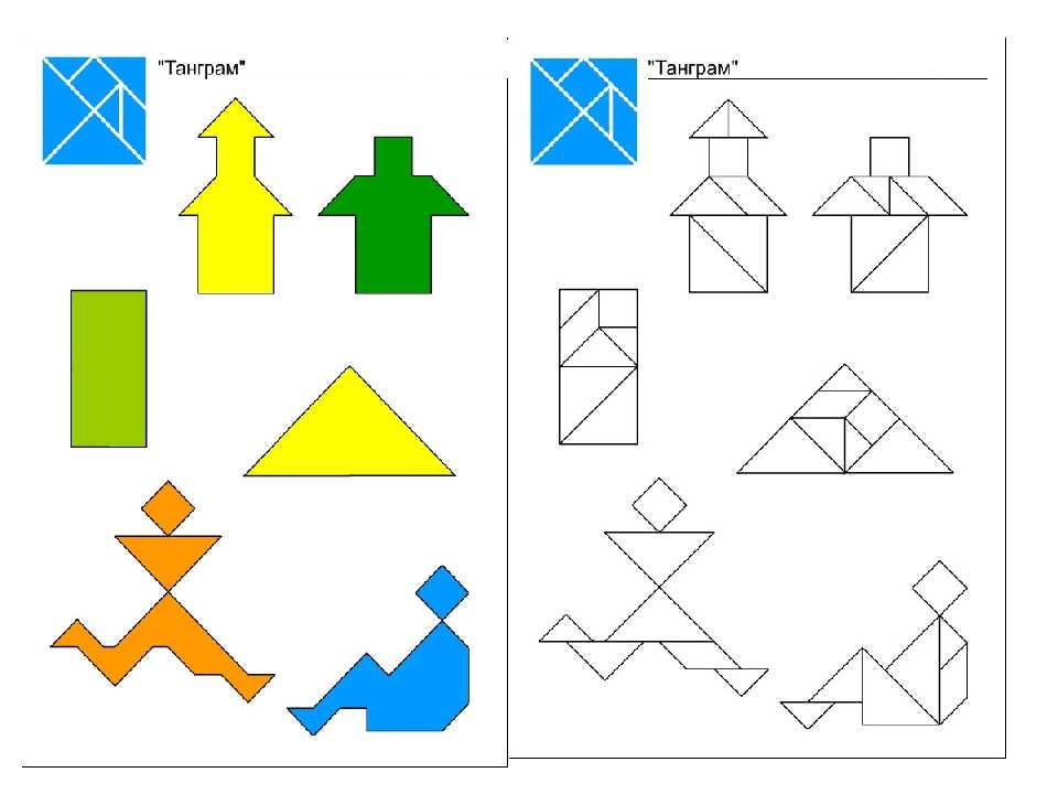 Схемы танграма для детей распечатать