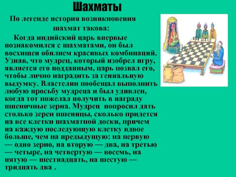10 фактов о шахматах, которые вы не знали