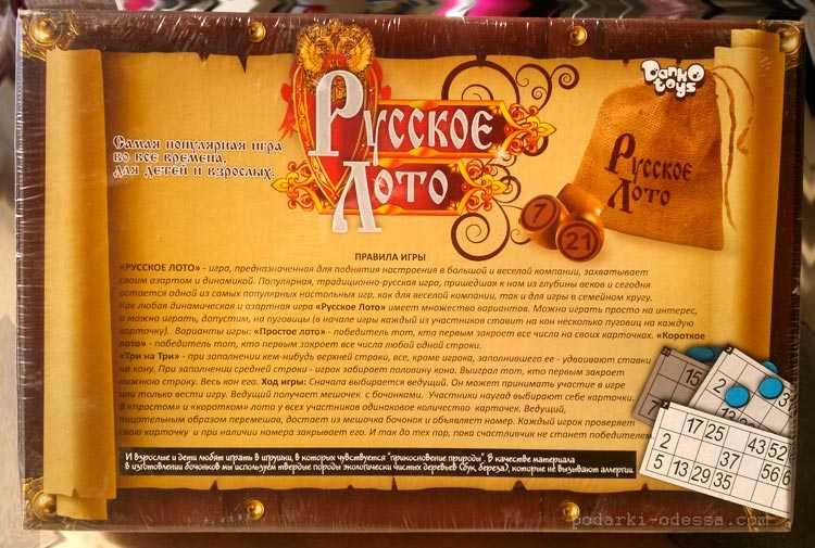 Лото правила игры на деньги. правила игры лото