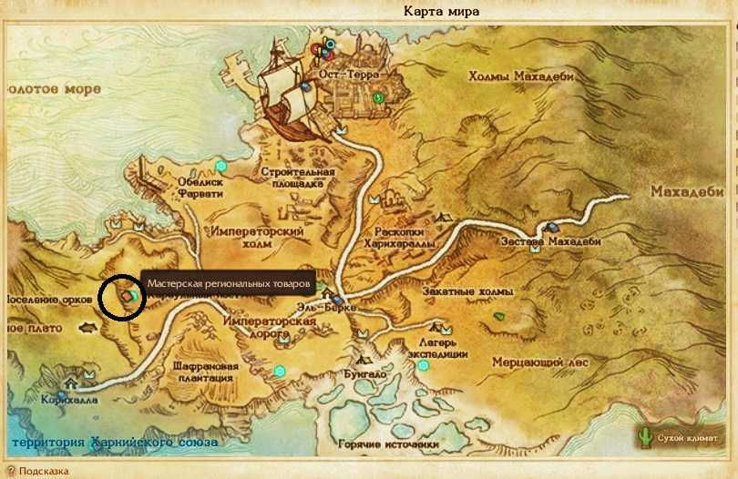 Квест на большое пугало в archeage