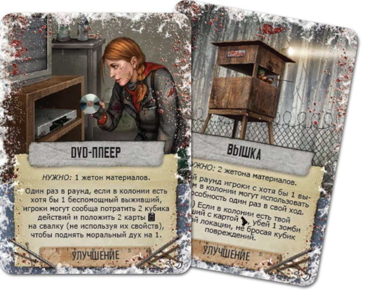 Мертвый сезон. долгая ночь (dead of winter: the long night) - бородатый блог о настольных играх
