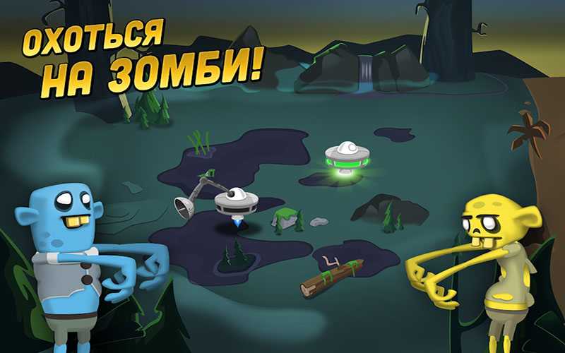 Скачать zombie catchers на пк (последняя версия)