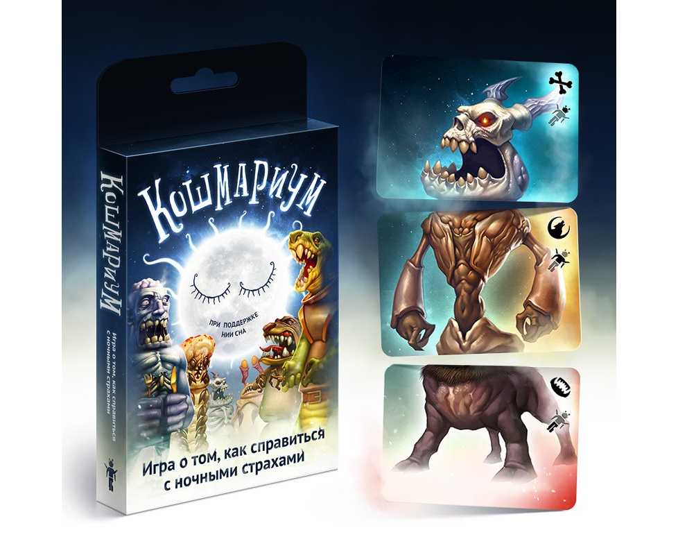 Настольная игра кошмариум/nightmarium: обзор, правила, как играть, фото, видео
