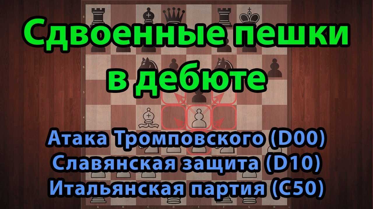 Атака тромповского - gaz.wiki