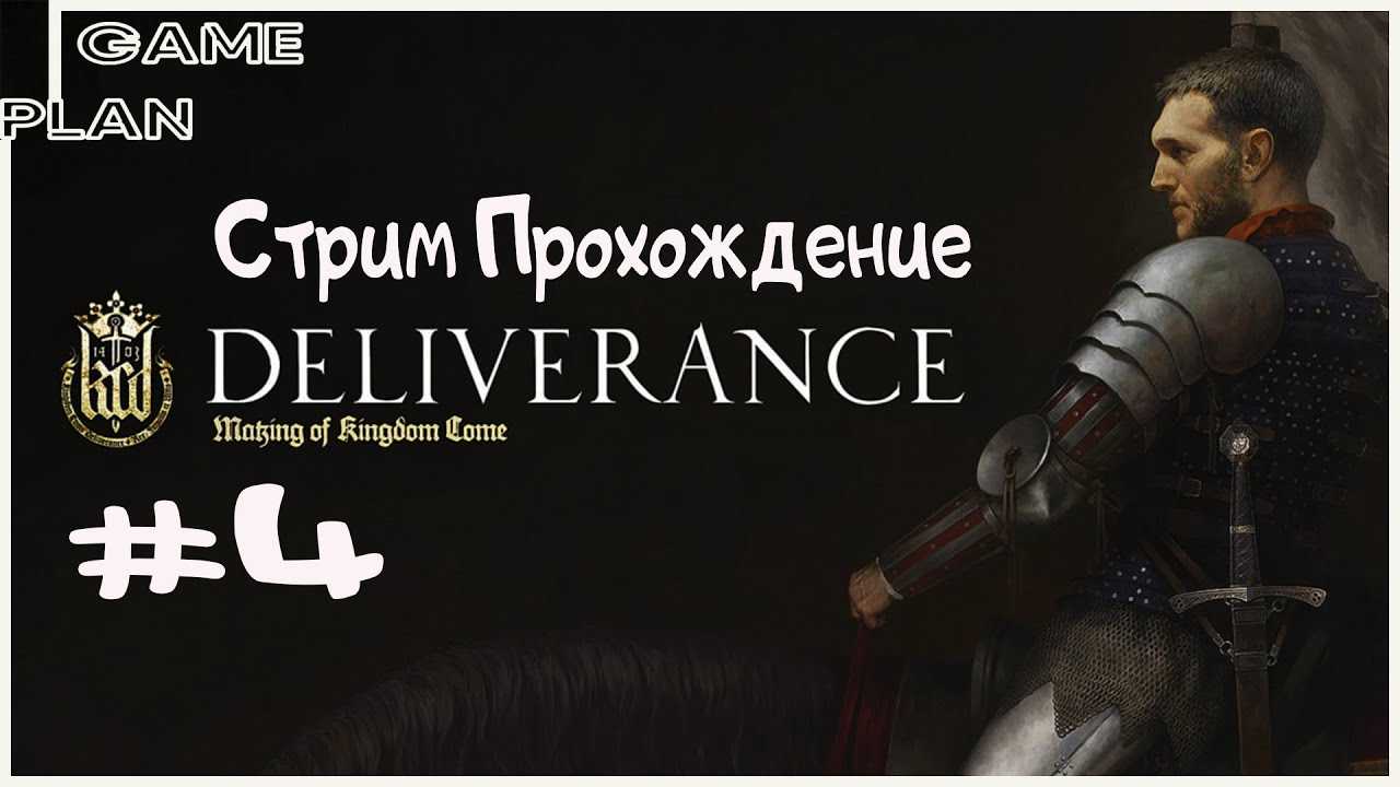 Перки и особенности хардкорного режима kingdom come: deliverance — кошмары, клаустрофобия, гемофилия, слабоумие, туберкулез, озноб, ленточный червь, сомнамбула, хрупкие кости и другие радости средневекового быта