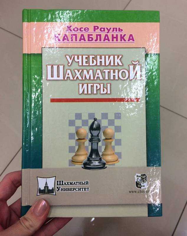 Шахматы — русская школа