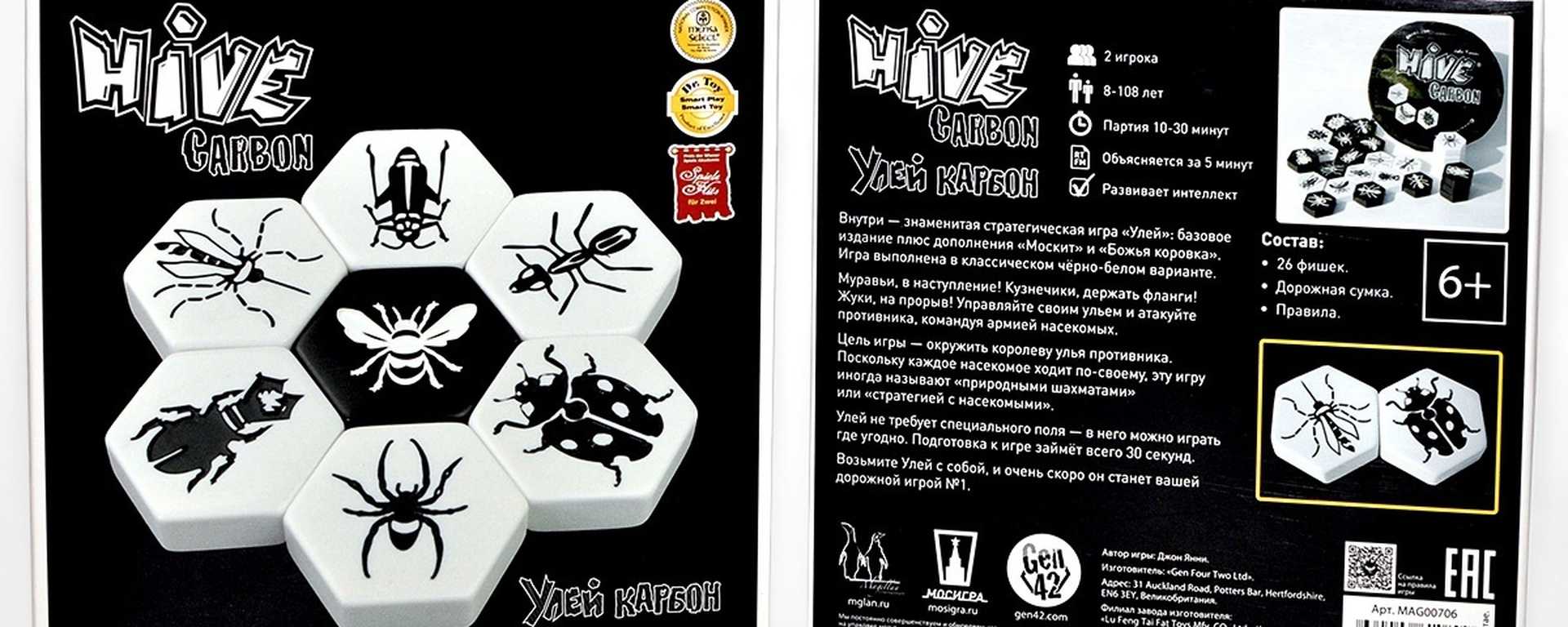 Улей (англ. hive) — funmill — путеводитель по миру настольных игр…