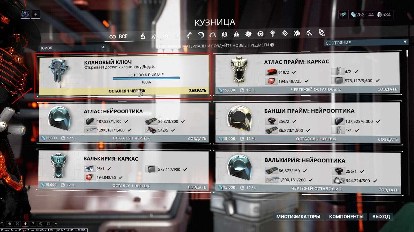 Warframe склад клана фото 19