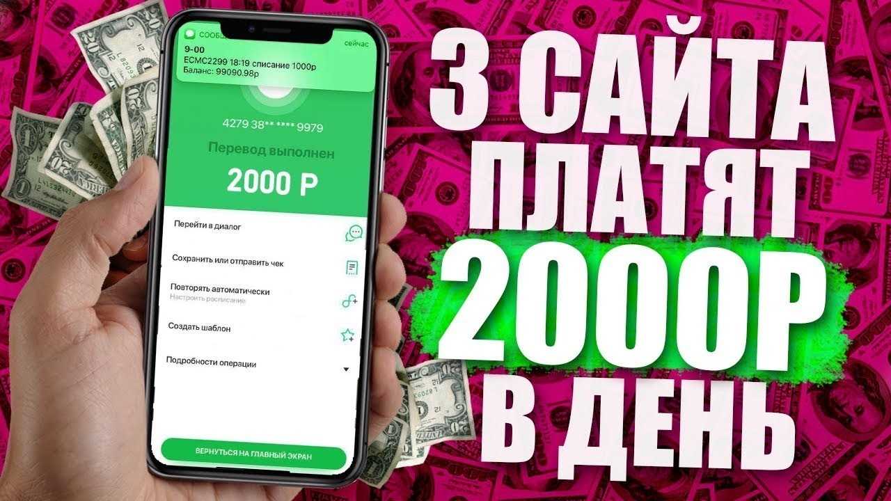 Заработок в телеграмме без вложений с выводом денег на карту на русском языке фото 70