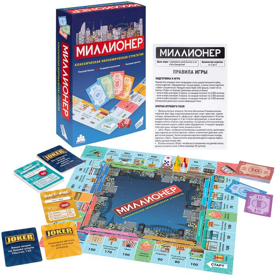 Во что играют миллионеры: топ настольных и видео игр