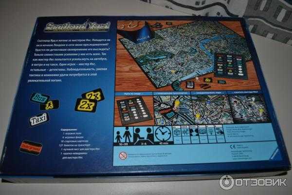 Скотланд-ярд (настольная игра) - scotland yard (board game)
