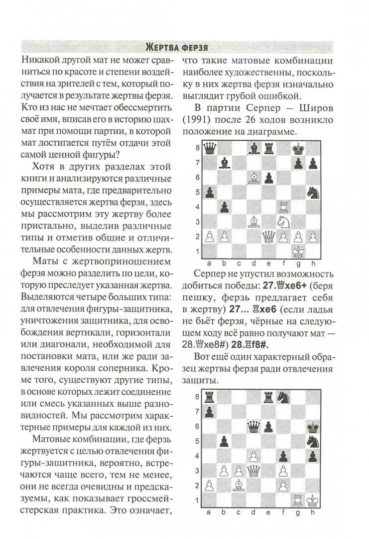 Как поставить шах и мат в шахматах за три хода