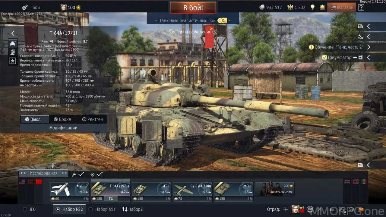 Аркадный режим в war thunder