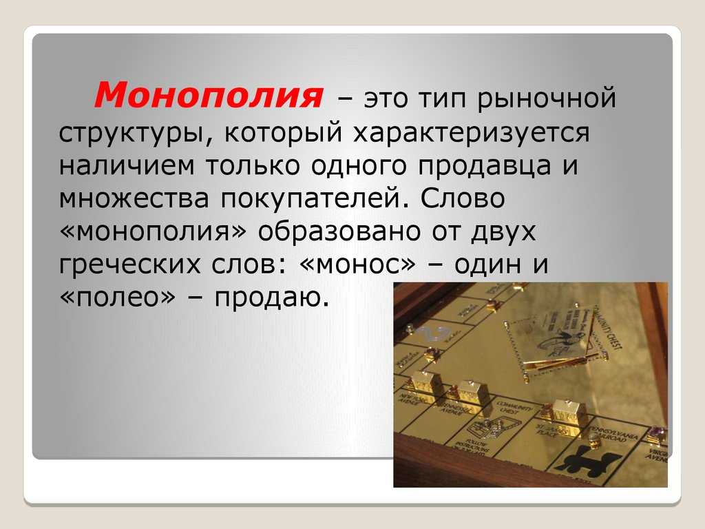 Как играть в классическую монополию и другие виды данной игры?