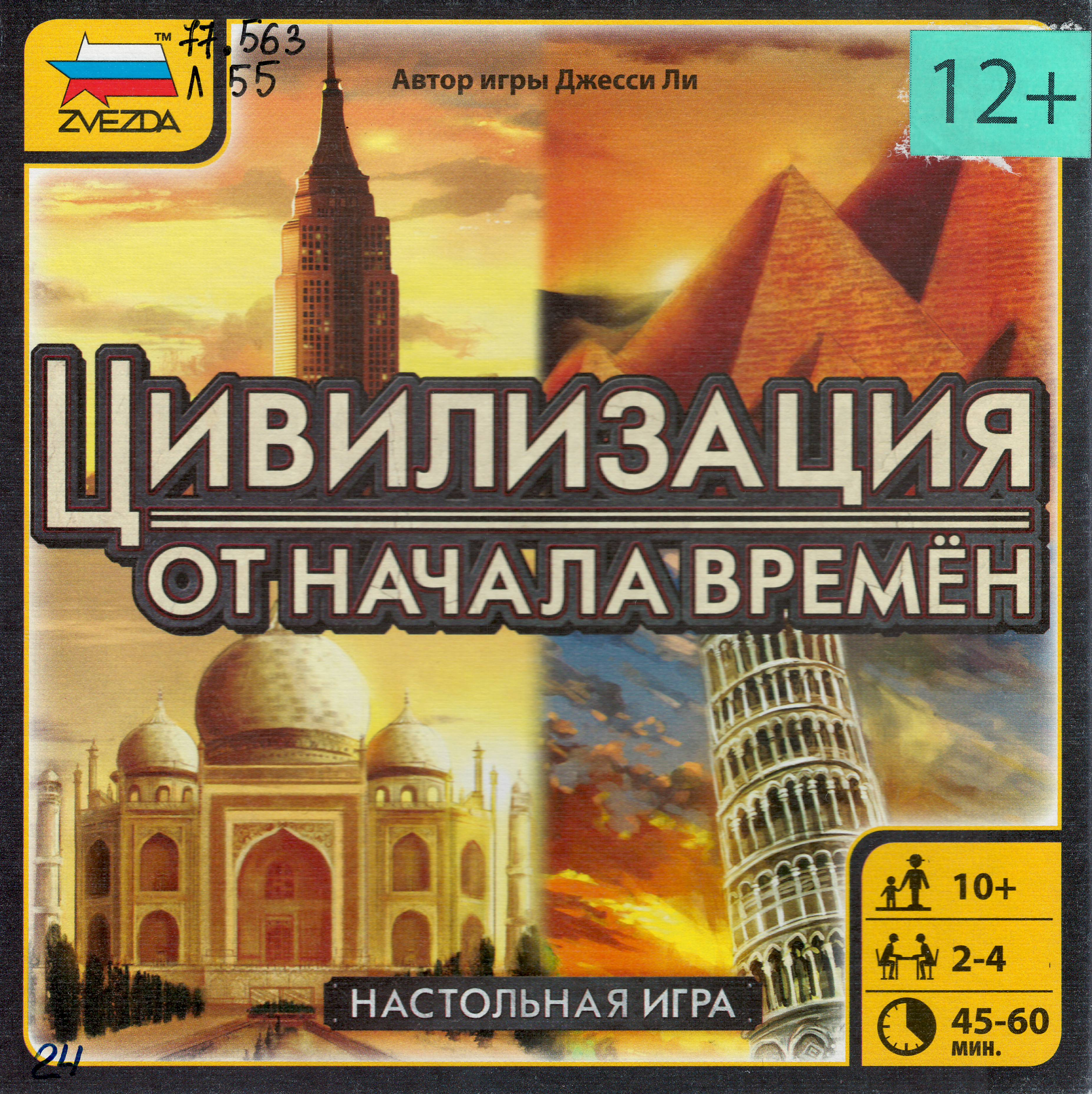 Топ лучших настольных игр по видеоиграм