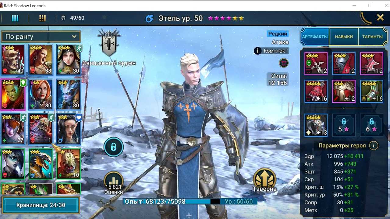 Как правильно играть в raid: shadow legends — советы по прохождению, секреты