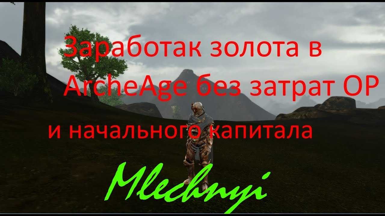 Бесплатное золото в аватарии