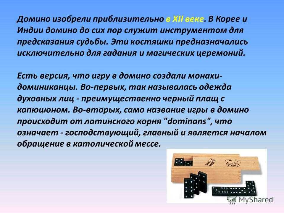 Как играть в домино: 8 шагов (с иллюстрациями)