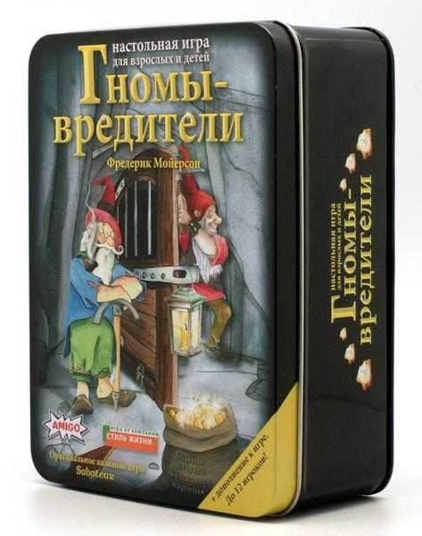 Настольная игра «гномы-вредители» – проложить туннель к золоту наперекор всем