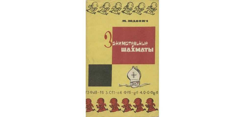 Самые сильные дебюты в шахматной партии — описание и примеры