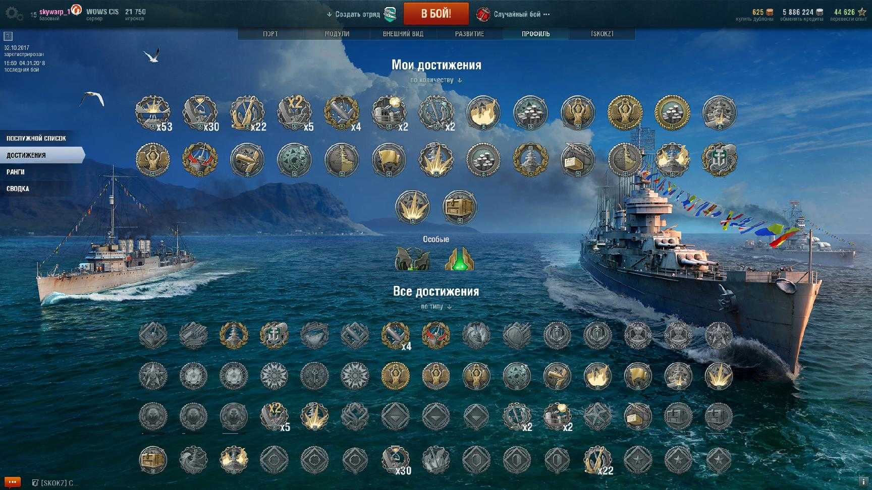 World of warships