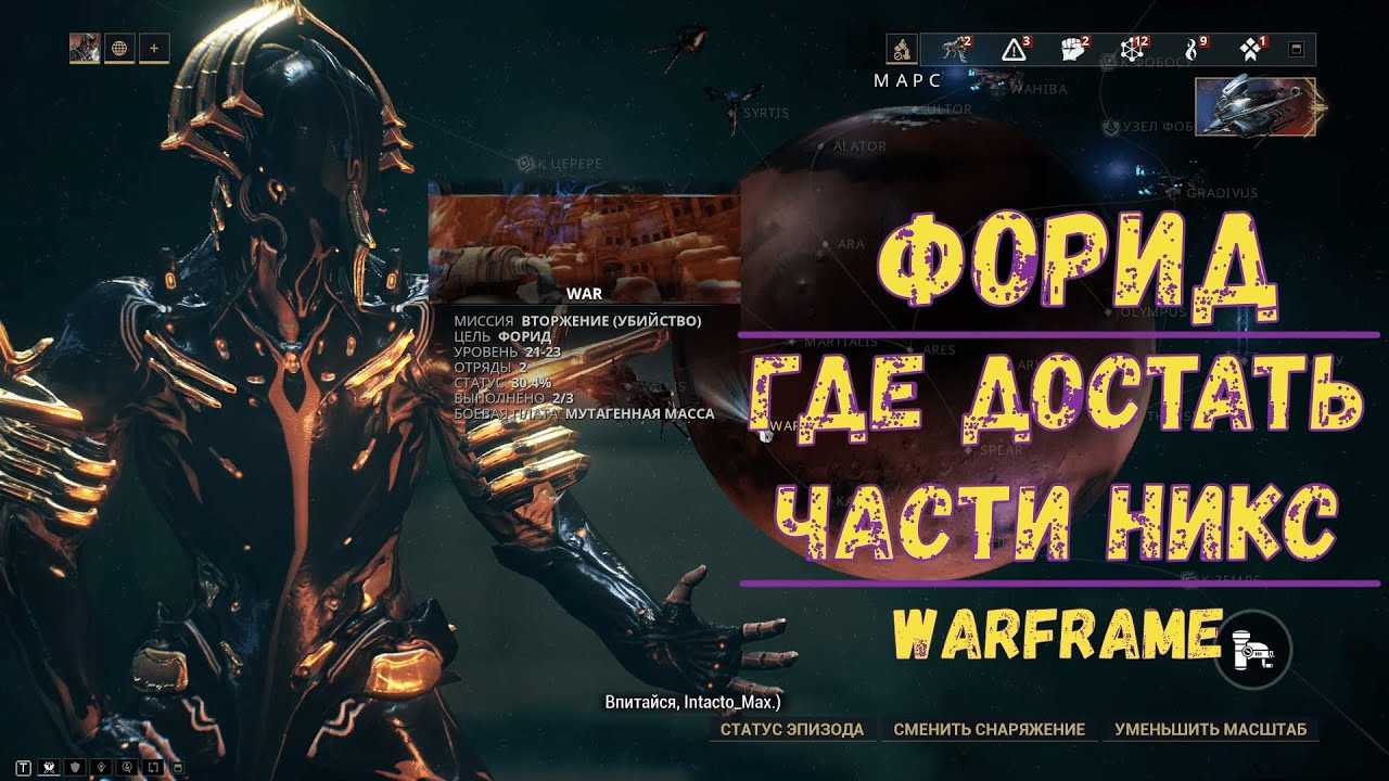 Образец филдрона в warframe