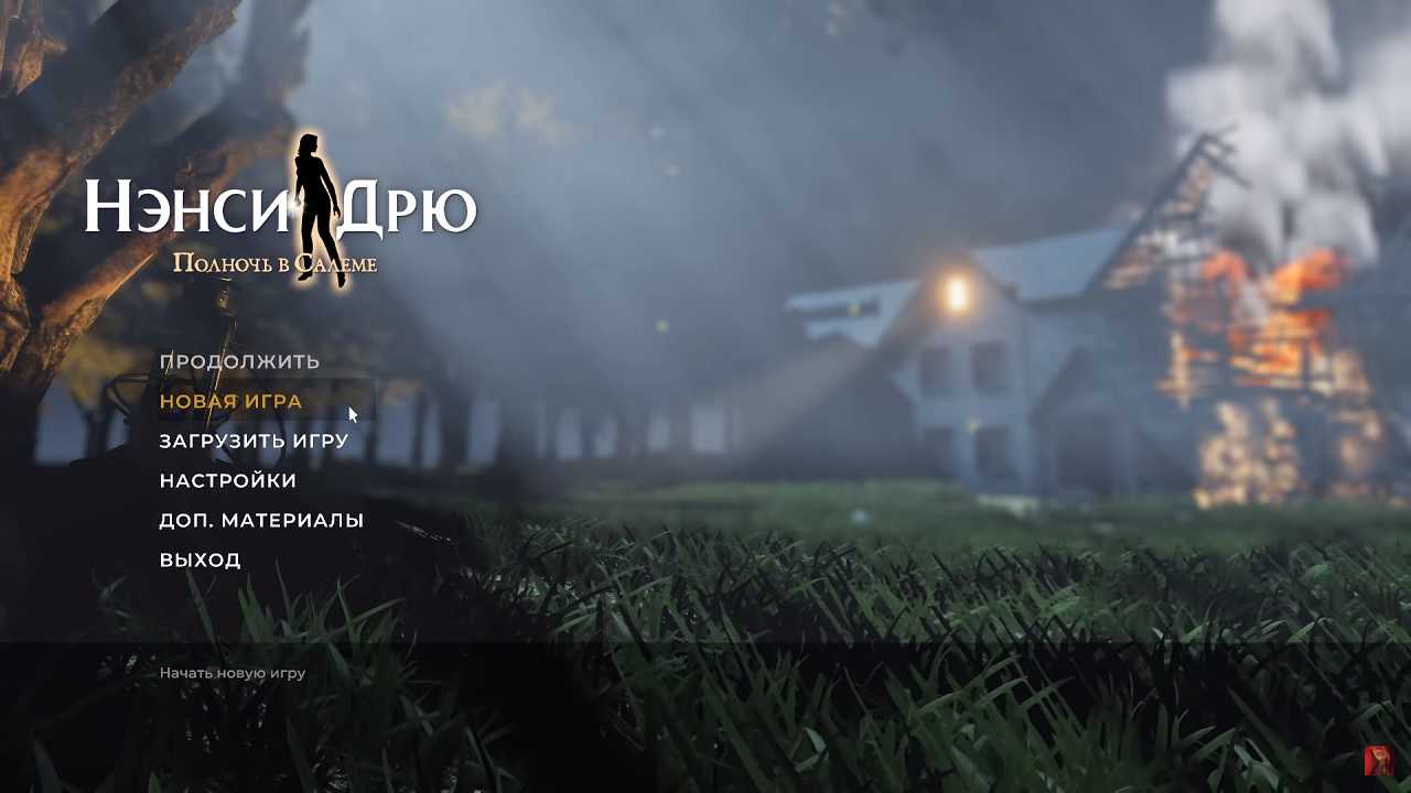 Нэнси дрю: проклятье поместья блэкмур / nancy drew: the curse of blackmoor manor скачать игру бесплатно
