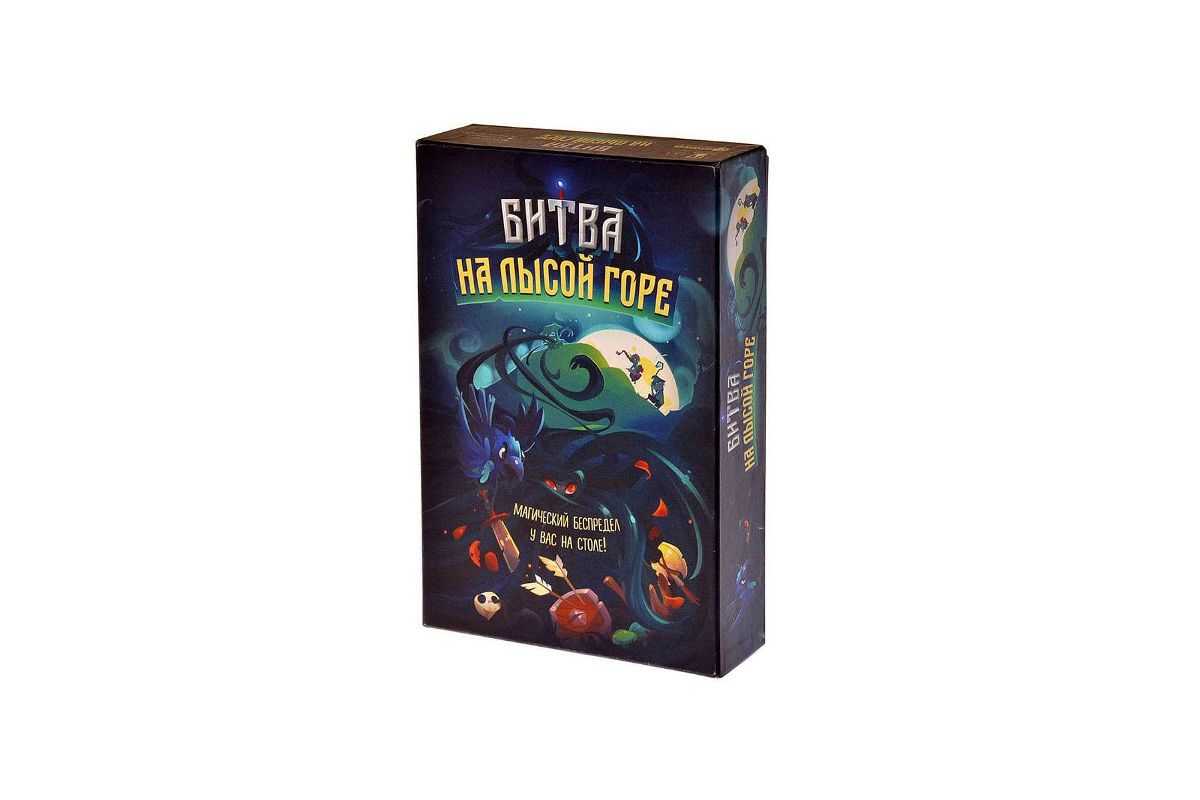 Обзор настольной игры “битва на лысой горе”