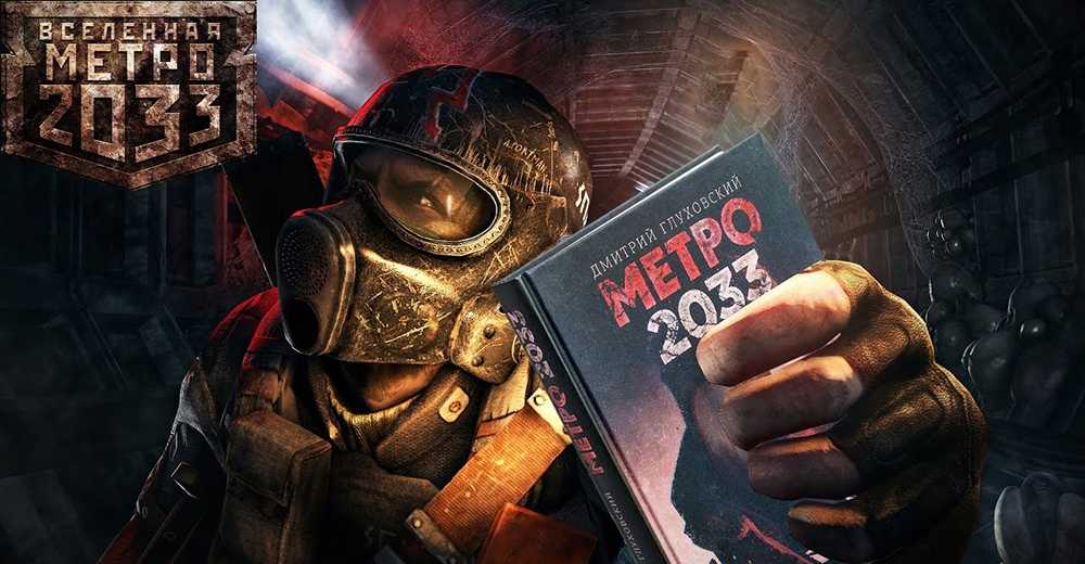 Metro 2033 redux системные - computermaker.info