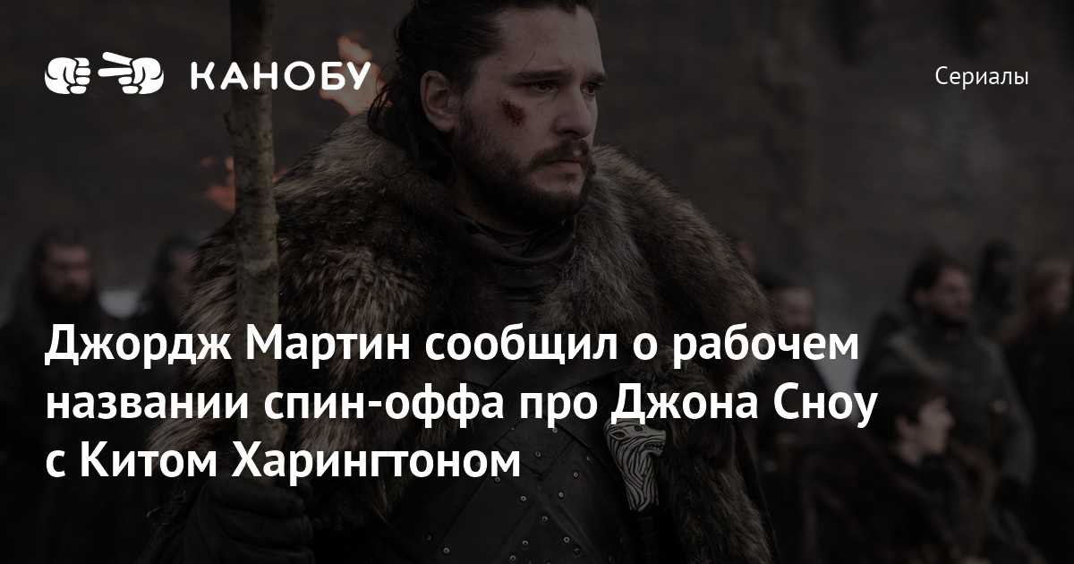 Кит харингтон — биография, личная жизнь, фото, новости, фильмы, роуз лесли, в поезде, жена 2023 - 24сми