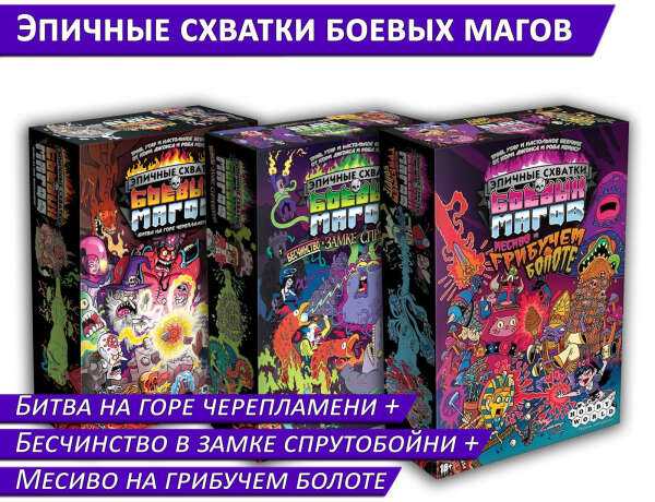 Любите отвязые игры в стиле Манчкина Тогда Эпичные схватки Боевых Магов - это то, что доктор прописал Отвязнее игры придумать трудно Крушите оппонентов невероятными заклинаниями - в живых должен остаться только один