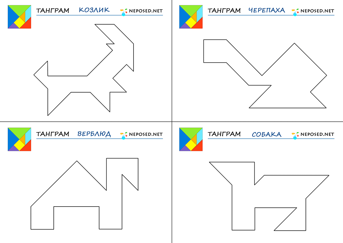 Фигура танграм картинки