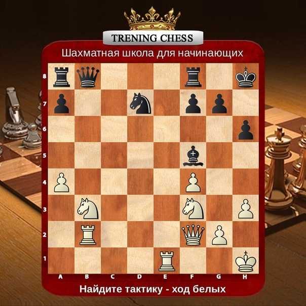 В эндшпиле важно мыслить не столько конкретными вариантами, сколько планами и схемами Важно знать точные позиции, который можно однозначно оценить