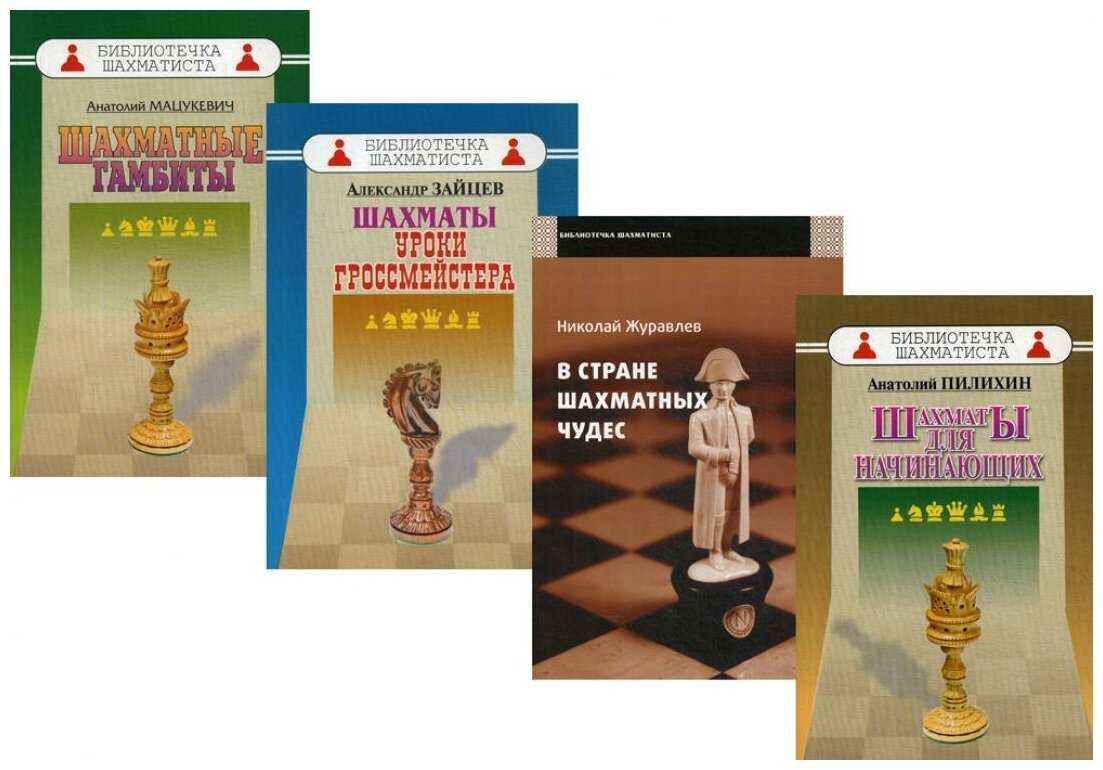 Научитесь думать, как шахматист. и тогда вы сможете построить успешную компанию | rusbase