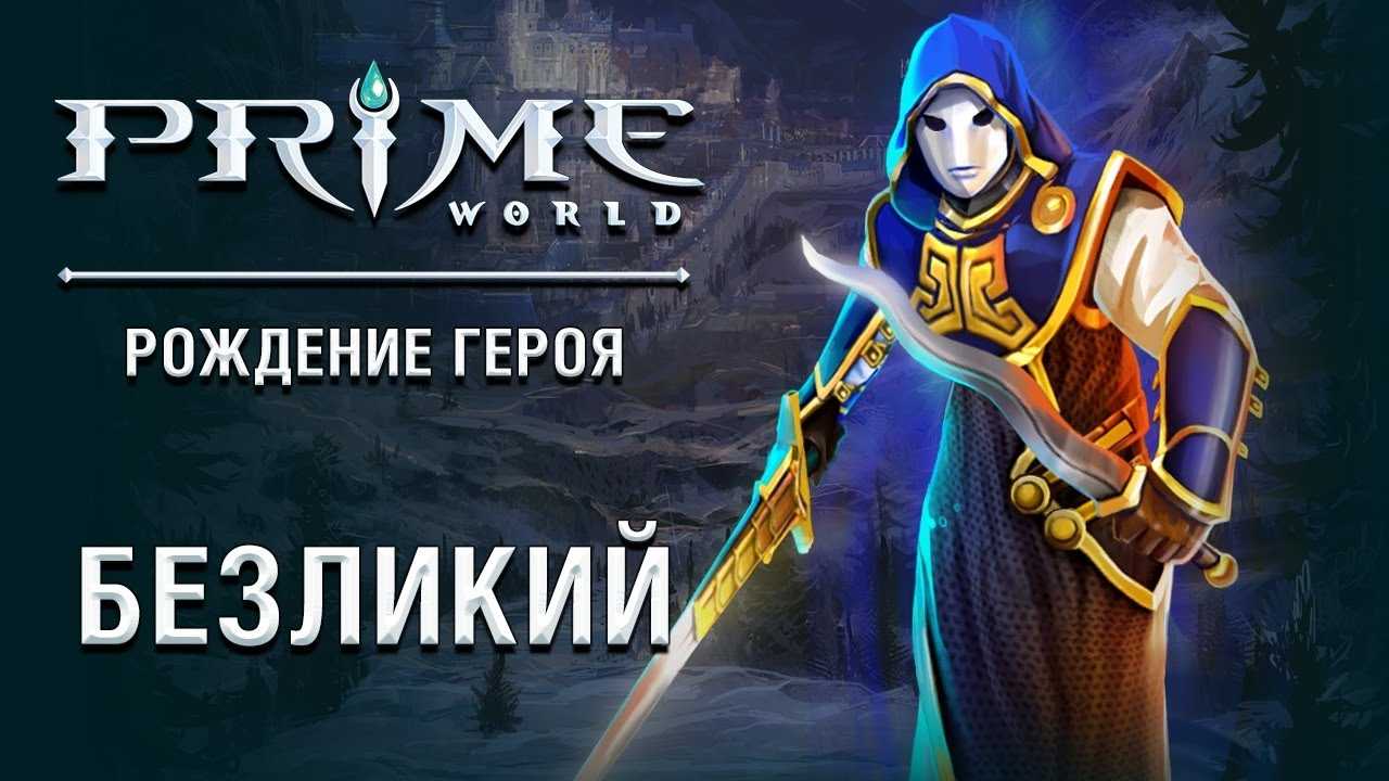 Гайд на багровую маску в raid: shadow legends