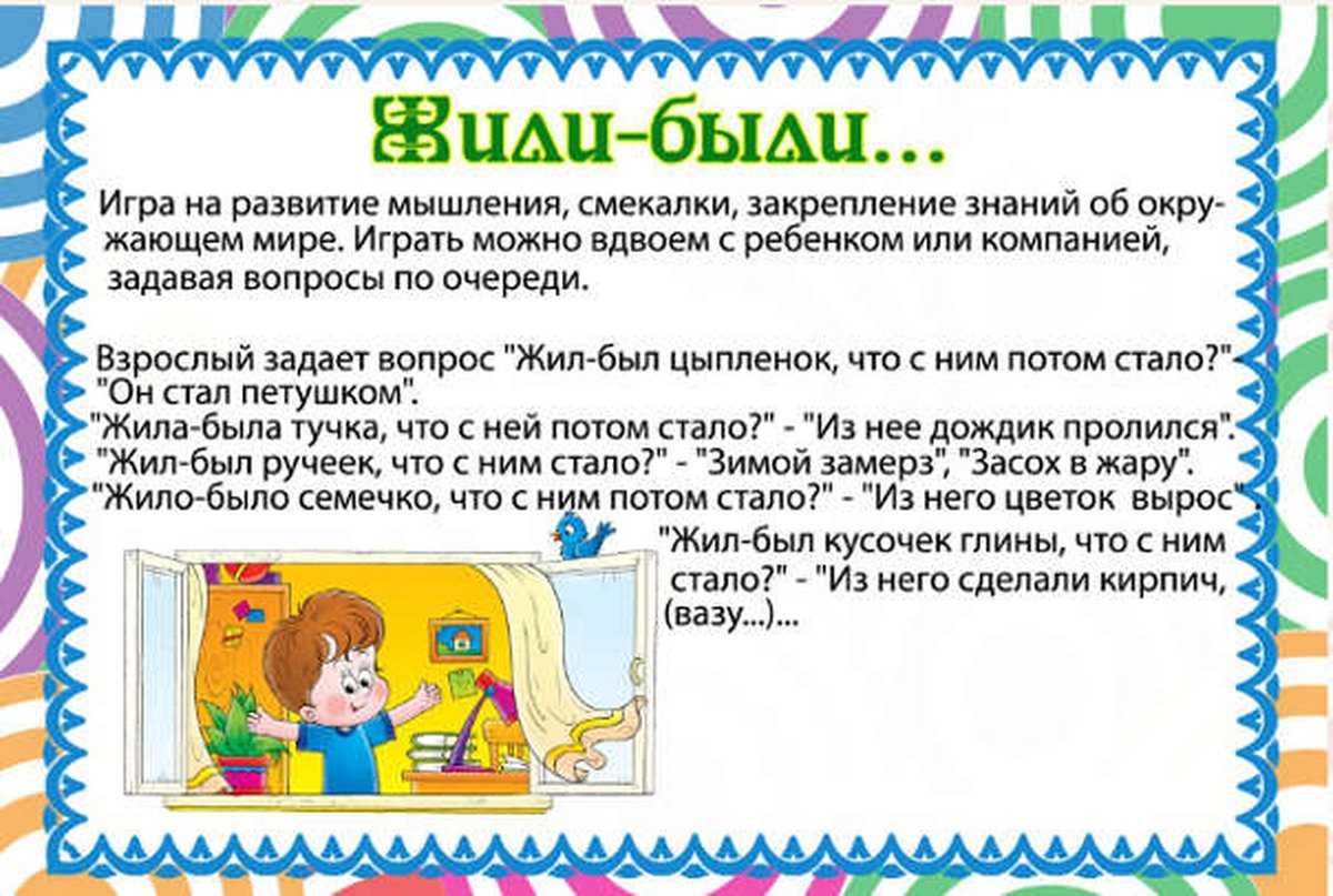 Словесные игры для детей 9-10-11 лет