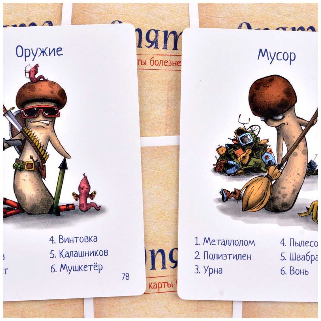Опята настольная игра: правила, обзор, доктор и глюки