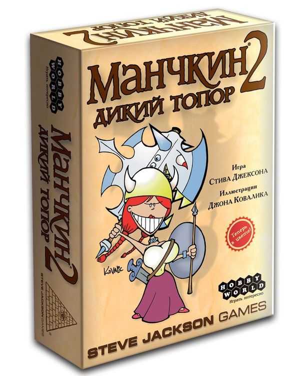 Обзор настольной игры «манчкин: стимпанк» — надеваем монокли, господа!
