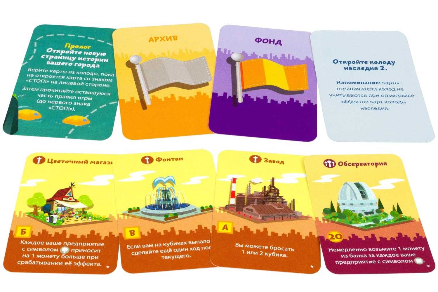 Мачи коро/machi koro 2012 : городки по-японски
