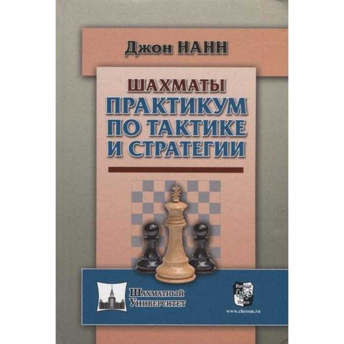 Реферат ловушка (шахматы)