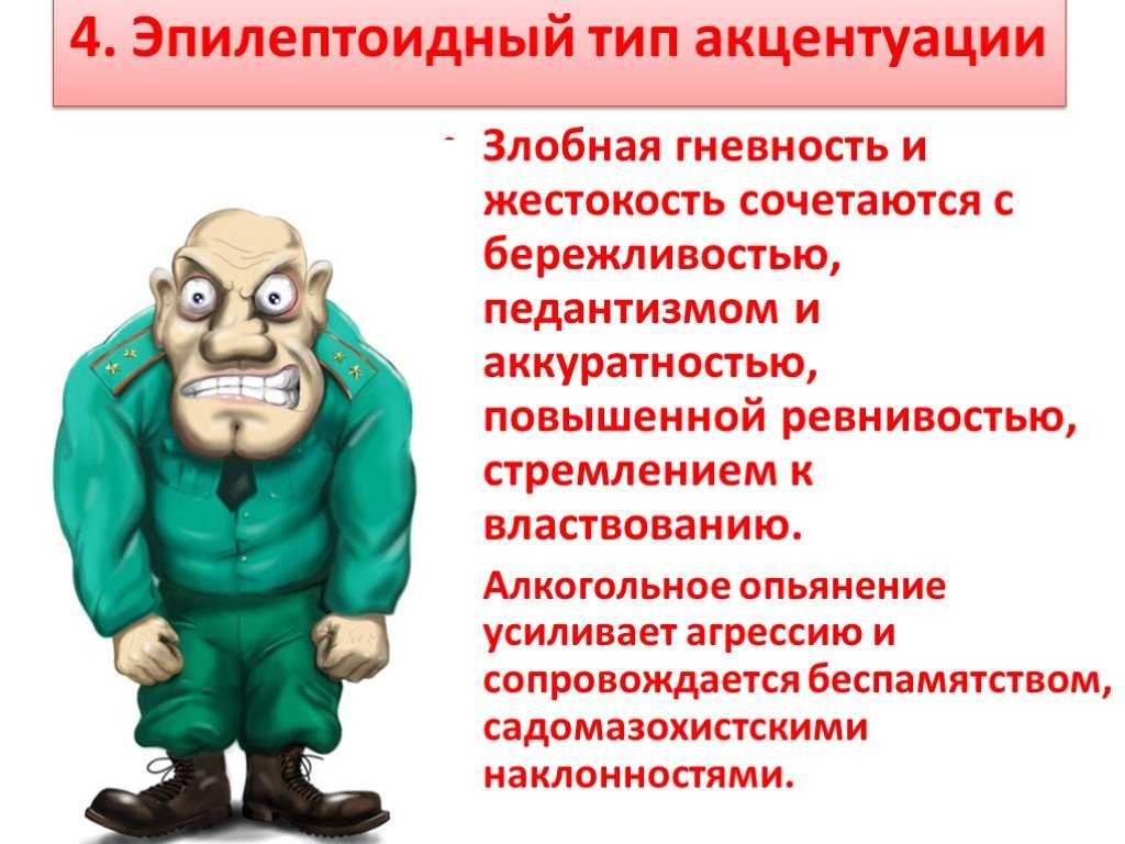Сколько психопатов живет на земле и опасны ли они?