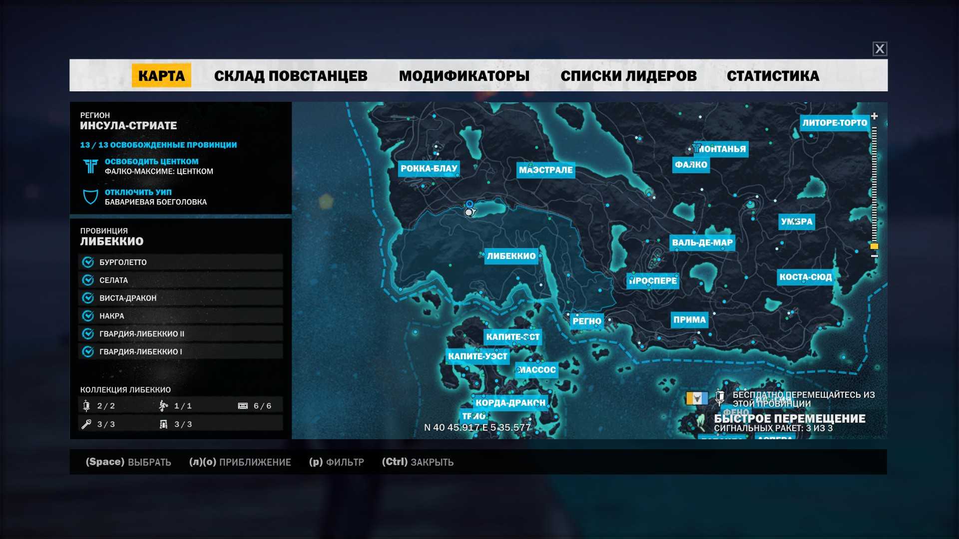 Руководство по настройке графики just cause 3